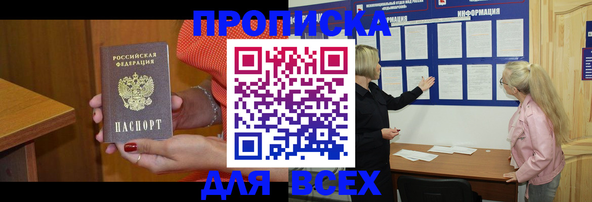 временная регистрация законно в Пересвете
