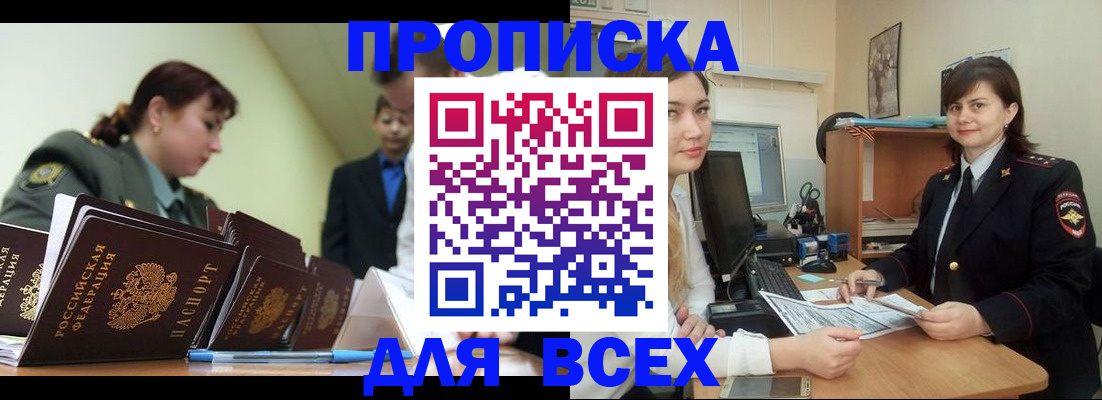 временная регистрация поиск в Пересвете