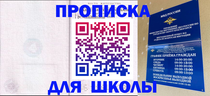 временная регистрация госуслуги в Пересвете