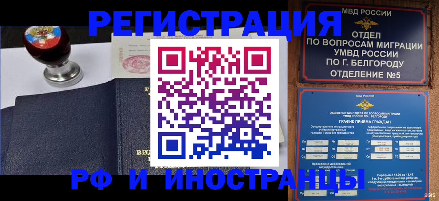 временная регистрация поиск в Пересвете