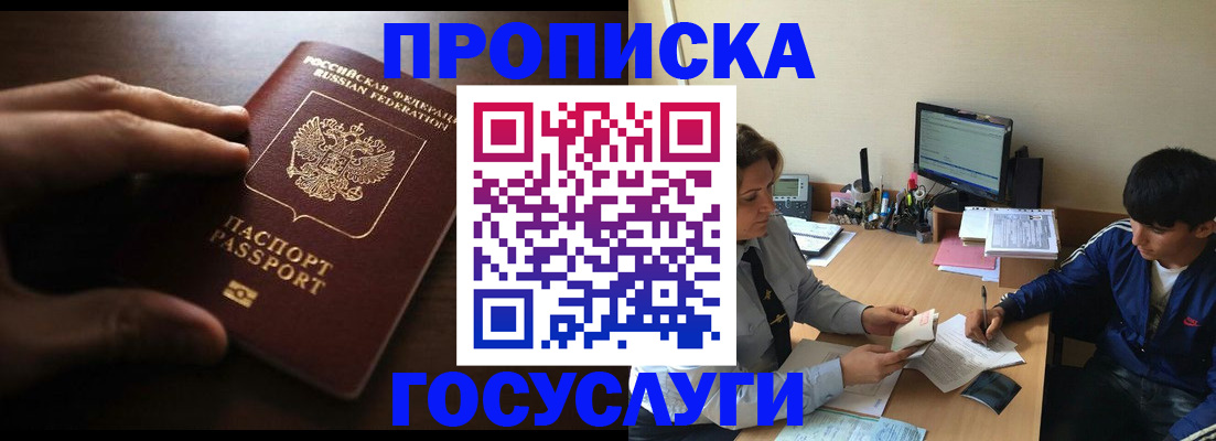 миграционный учет в Пересвете