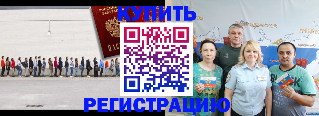 прописка законно в Пересвете
